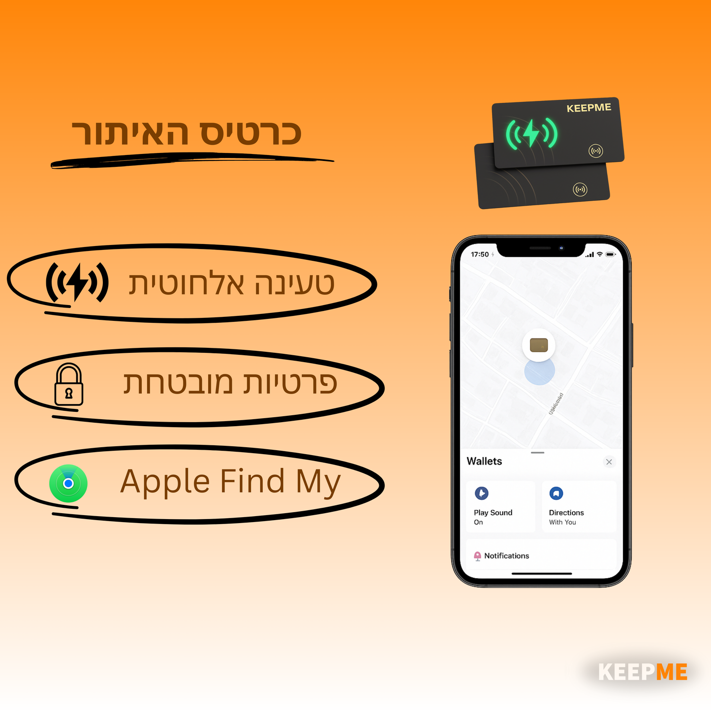 כרטיס האיתור