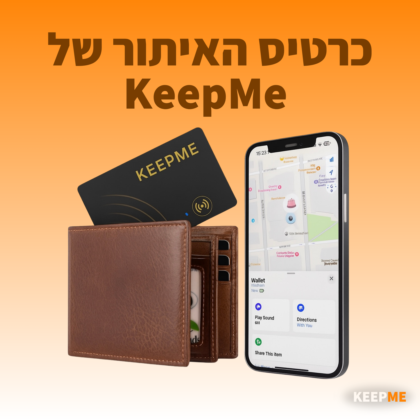 כרטיס האיתור
